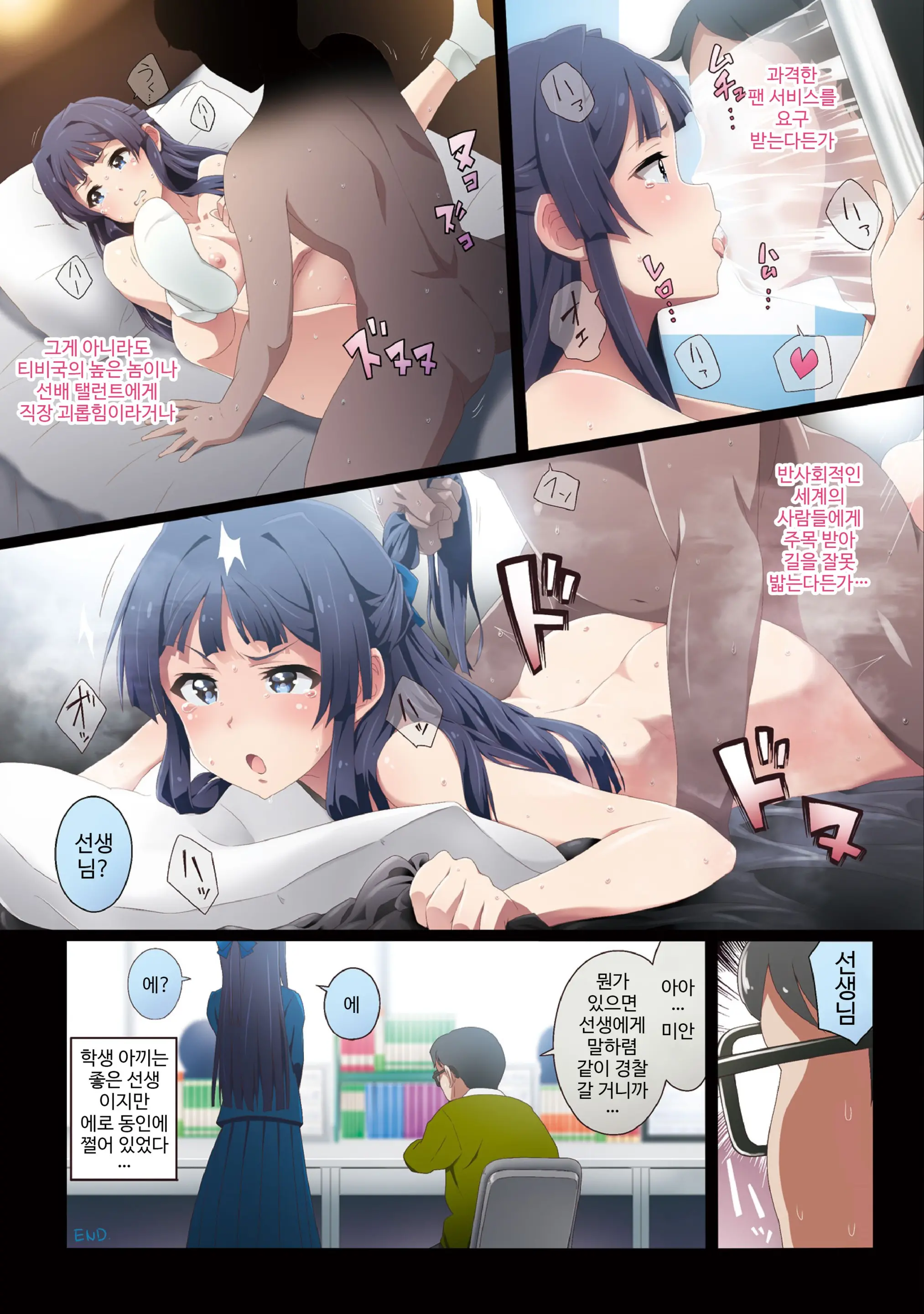 Mogami To Tannin No Sensei